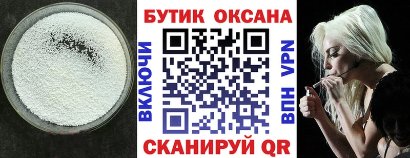 Бутират бутандиол Купить где Куса
