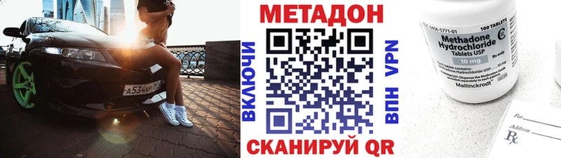 Метадон methadone  Купить  Куса 